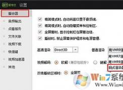 爱奇艺无法播放视频出现黑屏但是有声音怎么办？爱奇艺黑屏有声音修复
