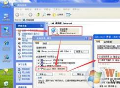 系统提示IP地址与网络上的其他系统有冲突的（xp、win7、win10）修复方法