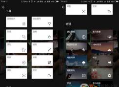 snapseed怎么用?snapseed 修图使用教程