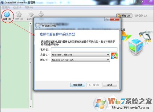 如何在VirtualBox虚拟机中安装XP系统？