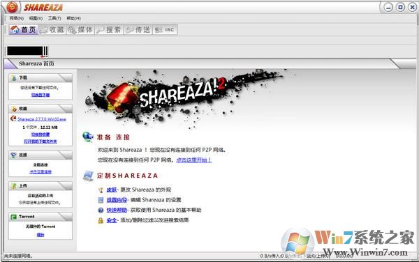 shareaza中文版(支持BT,ed2K,电骡下载工具) v2.79官方版 