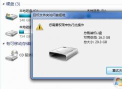 U盘防病毒,防删除,禁止写入设置只读图文教程