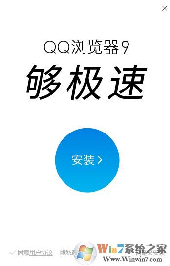 QQ浏览器官方正式版