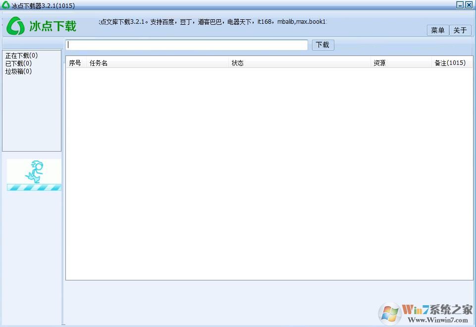 豆丁网免费下载器|豆丁文档下载器(冰点) 2023官方版