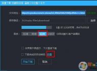 优酷怎么下载视频？优酷下载视频+kux转码(可使用其他播放器播放)教程