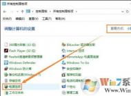 win10系统按电源键为什么是待机？win10按电源键无法关机的解决方法