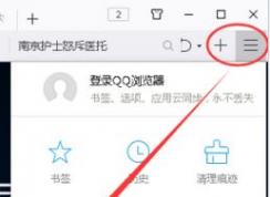 qq浏览器不能看优酷该怎么办?QQ浏览器无法播放视频网站视频修复方法