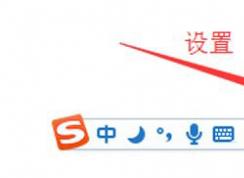 搜狗输入法添加其他语言输入法的方法