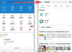 支付宝怎么免费提现？支付宝提现不扣点的方法