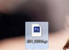 PSD文件打不开提示无法完成请求不是所指类型文档的二种修复方法