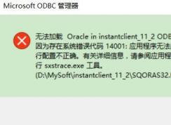 win10应用程序并行配置不正确该怎么办?