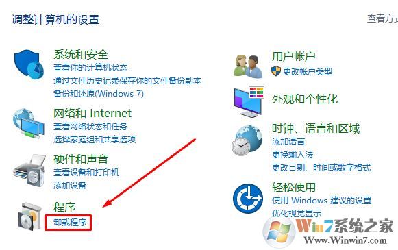 win10如何卸载迅雷看看播放器?