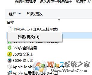 win10如何卸载迅雷看看播放器?