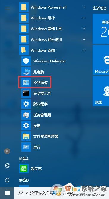 Win10 1709玩吃鸡游戏会卡顿怎么办？