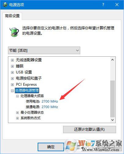 Win10 1709玩吃鸡游戏会卡顿怎么办？