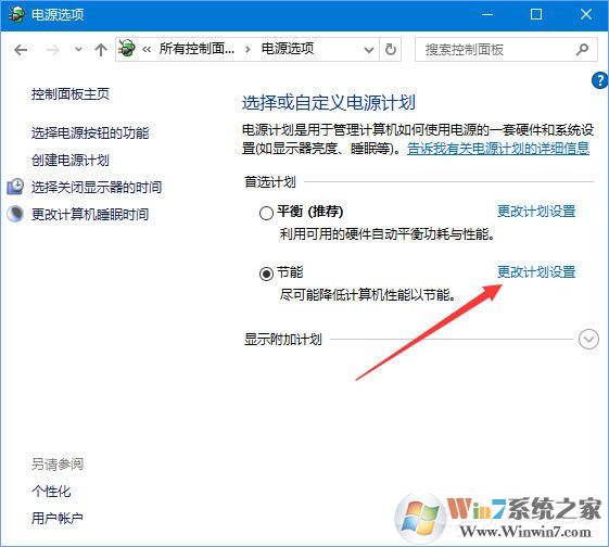 Win10 1709玩吃鸡游戏会卡顿怎么办？