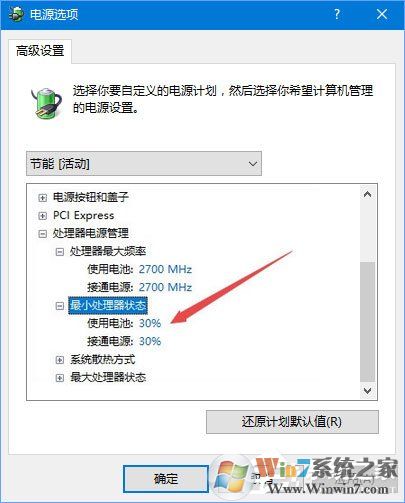 Win10 1709玩吃鸡游戏会卡顿怎么办？