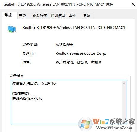 联想b470e装win10 无线网卡不能用该怎么办?