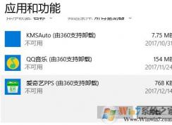 win10如何卸载迅雷看看播放器?