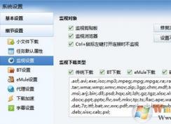 迅雷精简版 rar下载后变成jsp是怎么回事?