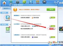 360浏览器主页打开变成毒霸网址大全导航怎么办？