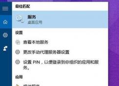 win10系统ping码没用怎么办？win10系统ping码无法启用的解决方法