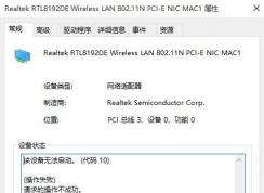 联想b470e装win10 无线网卡不能用该怎么办?
