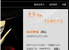 爱奇艺激活码怎么激活?爱奇艺激活会员的方法