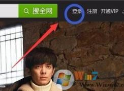 爱奇艺二维码在哪里?爱奇艺电脑版怎么扫码?