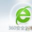 【360浏览器】360安全浏览器下载 官方免费版2022 v13.1.6110.0