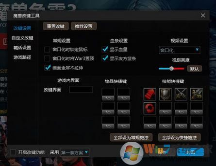 网易魔兽争霸官方对战平台最新免费版V1.6.44