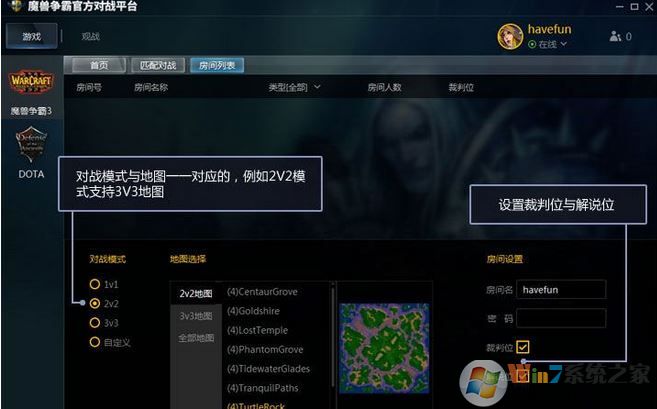 网易魔兽争霸官方对战平台最新免费版V1.6.44