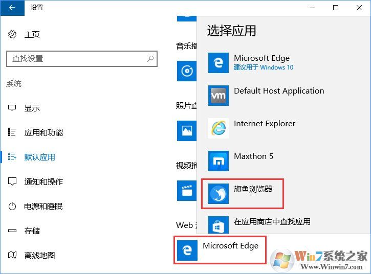 Win10打开文件提示“请在默认程序控制面板中创建关联”怎么办？