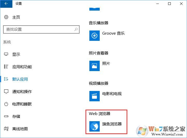 Win10打开文件提示“请在默认程序控制面板中创建关联”怎么办？