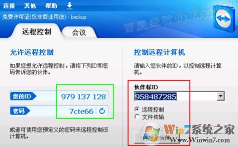 Teamviewer怎么用?teamviewer如何进行远程控制?