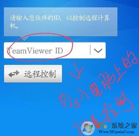 Teamviewer怎么用手机控制电脑?Teamviewer手机远程控制电脑操作方法