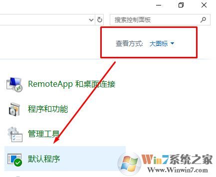 win10火狐浏览器设置默认浏览器怎么设置?6