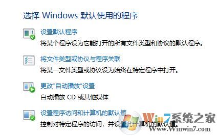 win10火狐浏览器设置默认浏览器怎么设置?7