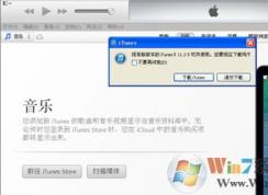 itunes library.itl是什么？iTunes不能读取文件itunes library.itl 的原因及解决方法