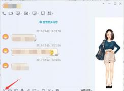 QQ字体怎么改？最新QQ字体修改方法