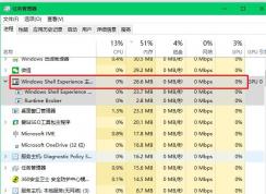 win10系统下windows shell experience主机占用内存非常高怎么办？