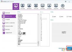电脑怎么改系统默认字体？Win7系统默认字体更改方法