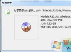 对于目标文件系统 文件过大(U盘复制文件)解决方法