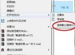 dat文件如何打开？dat文件用什么软件打开？dat文件打开方式
