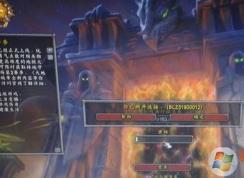 魔兽世界登录错误：blz51900012 解决方法