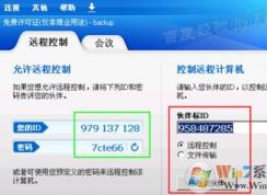 Teamviewer怎么用?teamviewer如何进行远程控制?