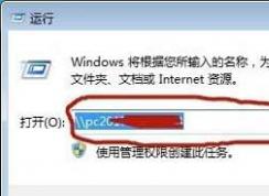 win7电脑系统使用局域网共享打印机经常脱机的解决方法