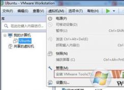 虚拟机和电脑之间如何传输文件？VMware虚拟机给Ubuntu安装vmware tools工具方法