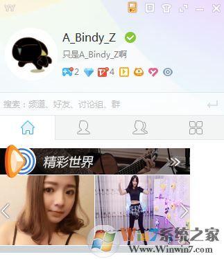 yy语音变声器如何使用?yy语音变声器怎么调?