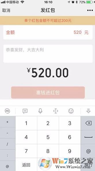 微信红包与微信转账有什么区别?